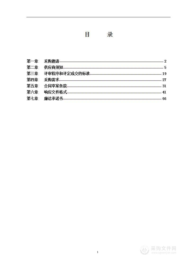 一次性使用塑料血袋（第三、五包）