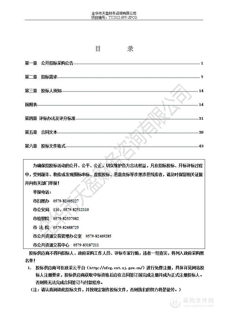 金华市社会福利中心护理院服务吧台定制项目