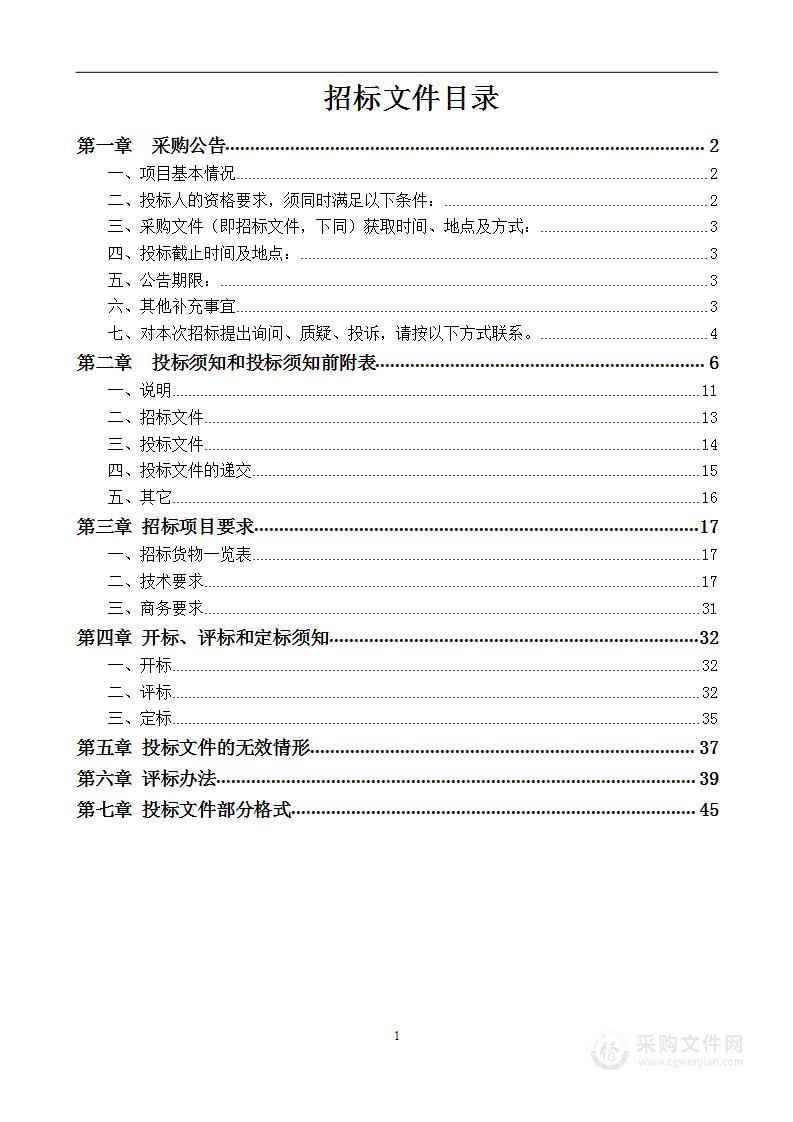 浙江省机电技师学院数控加工中心机床及配套附件采购项目