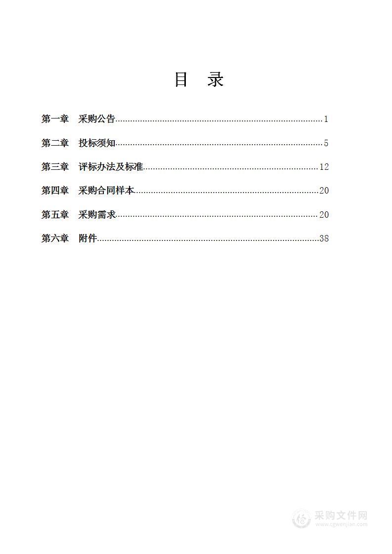 小港街道办事处采购内河河道保洁管理项目