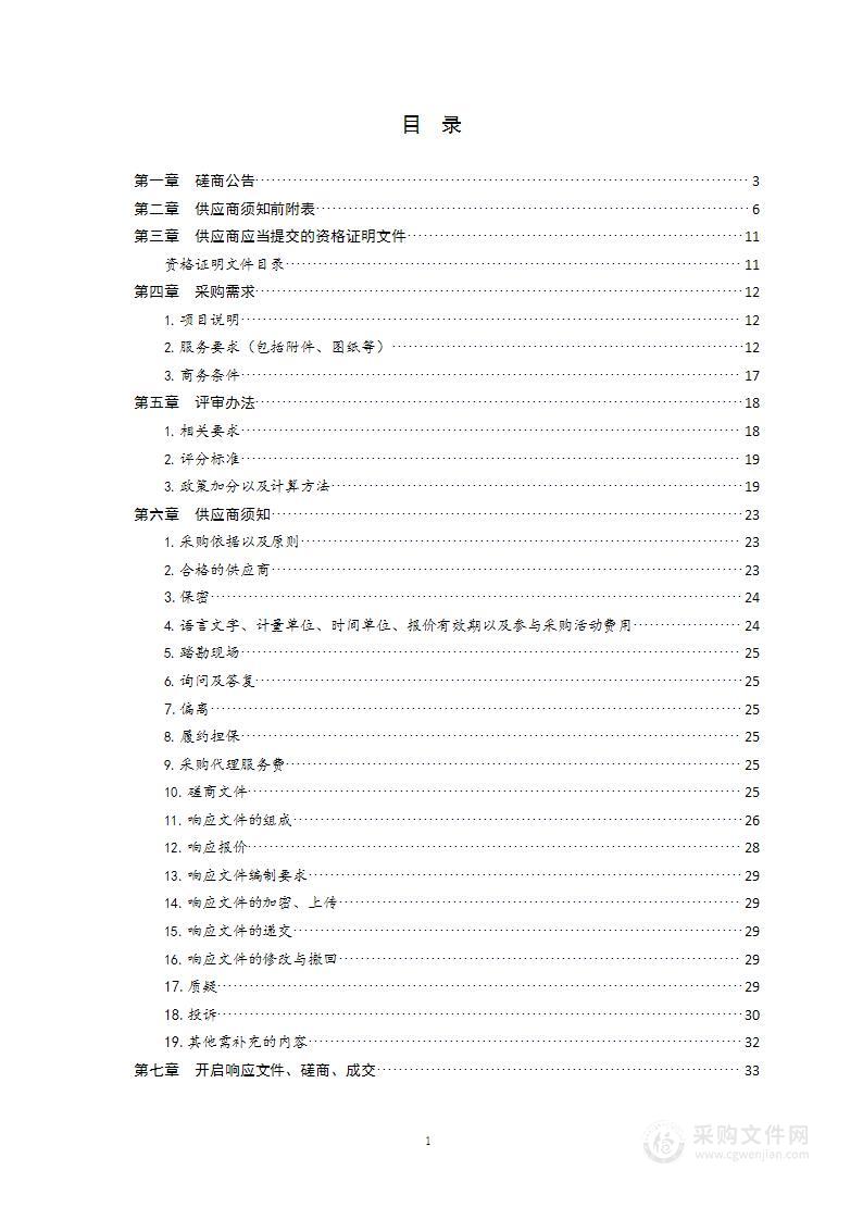 青岛市城阳区流亭街道办事处流亭街道文艺活动服务采购项目