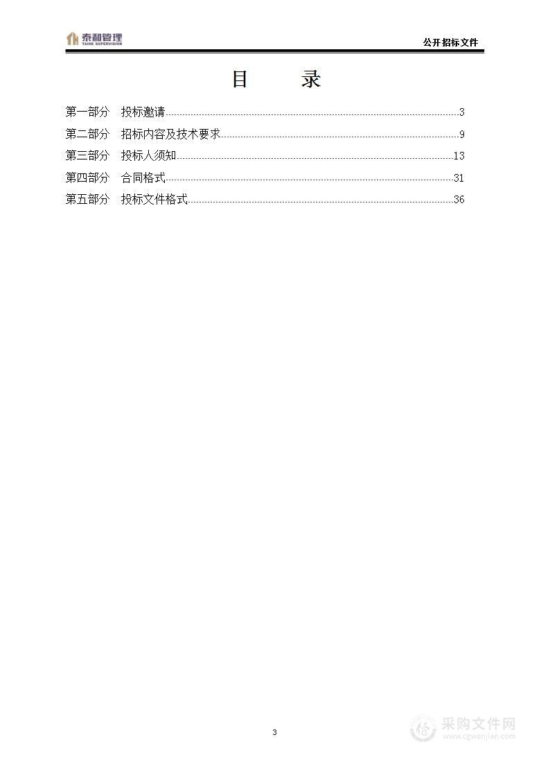 烟台市蓬莱区职业中等专业学校电子电路装调与应用技能大赛设备采购