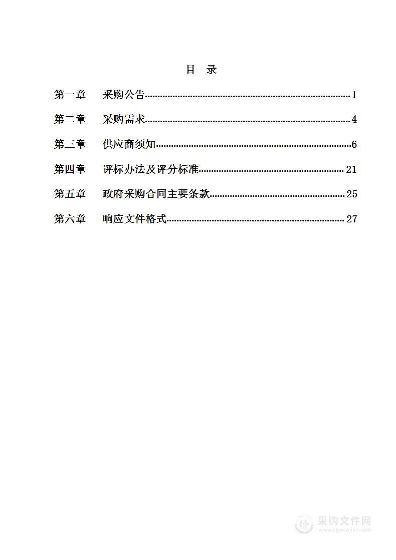 浙江万里学院宁海海洋生物种业研究院一期建设项目厨房设备采购项目