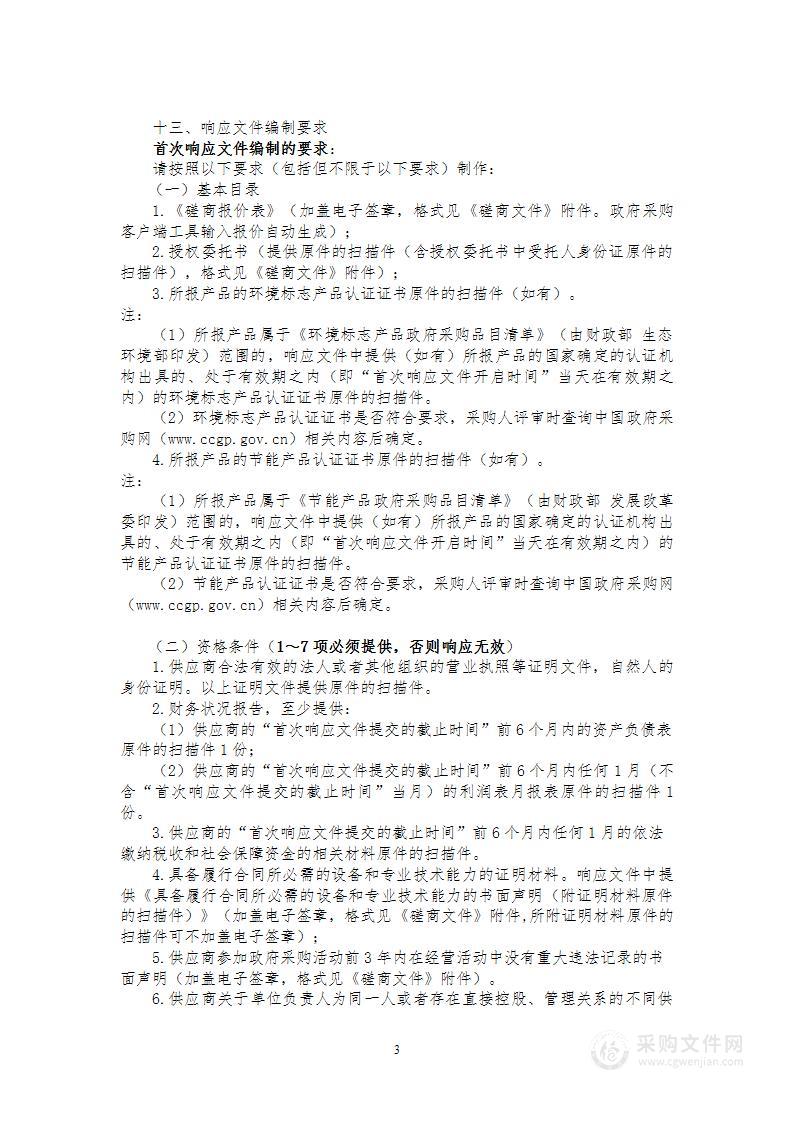 睢宁县财政局财政预算管理一体化系统建设部署实施及运维人员驻场服务