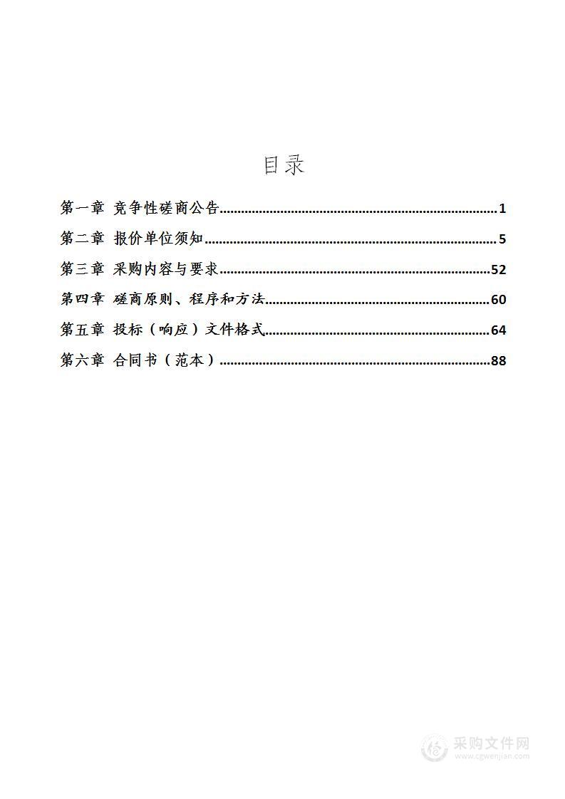 威海市医疗保障局门诊共济保障系统建设项目