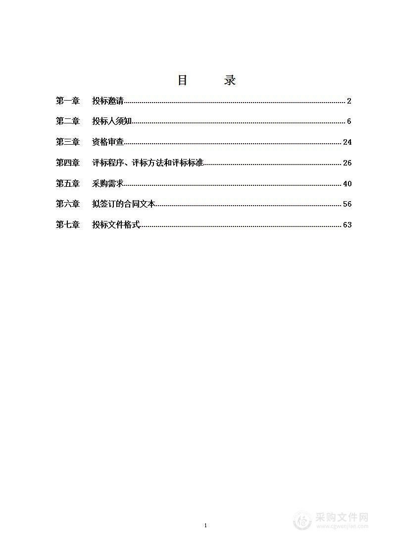 北京自然博物馆新馆展陈学术文本编制（一期）