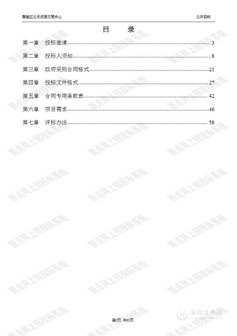 赣榆区公安局电子警察五期项目