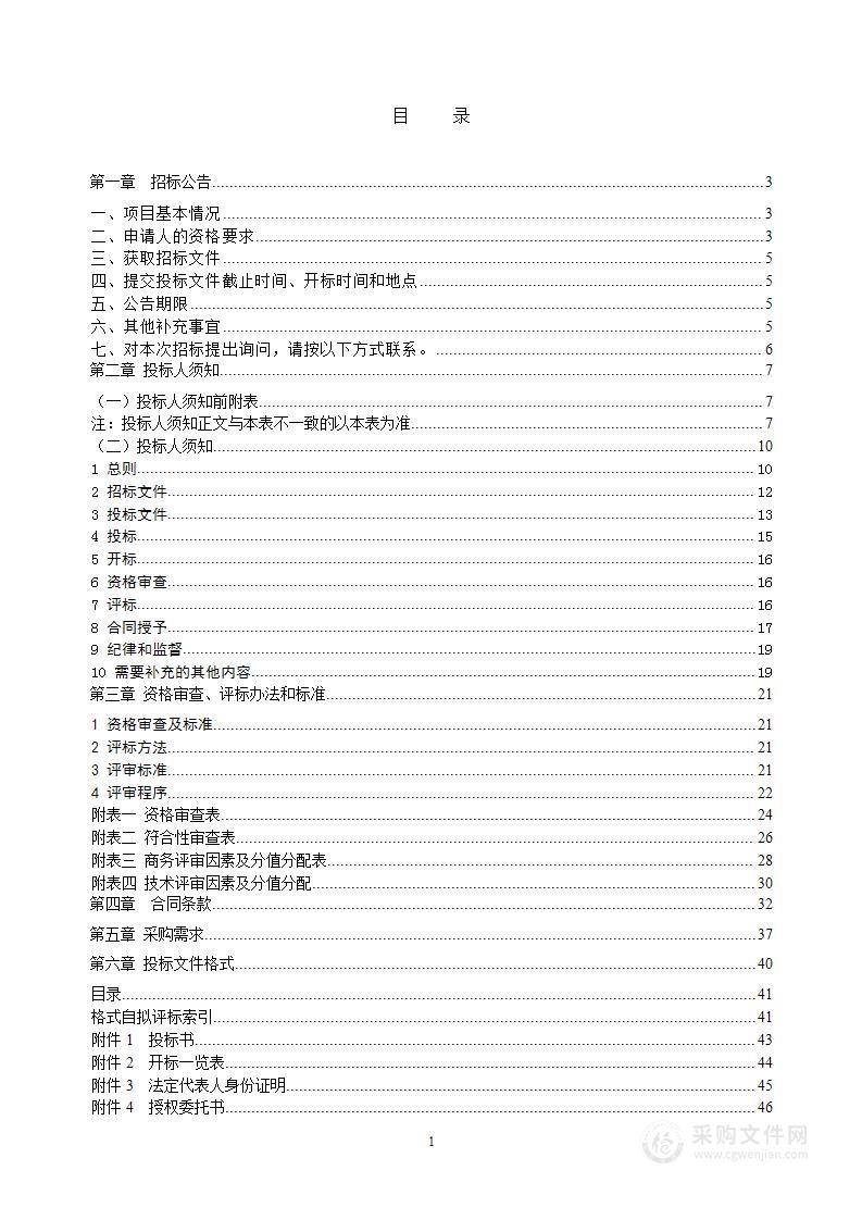 海口市龙华区博义盐灶八灶棚改项目回迁商品房建设工程结算及竣工财务审计服务项目