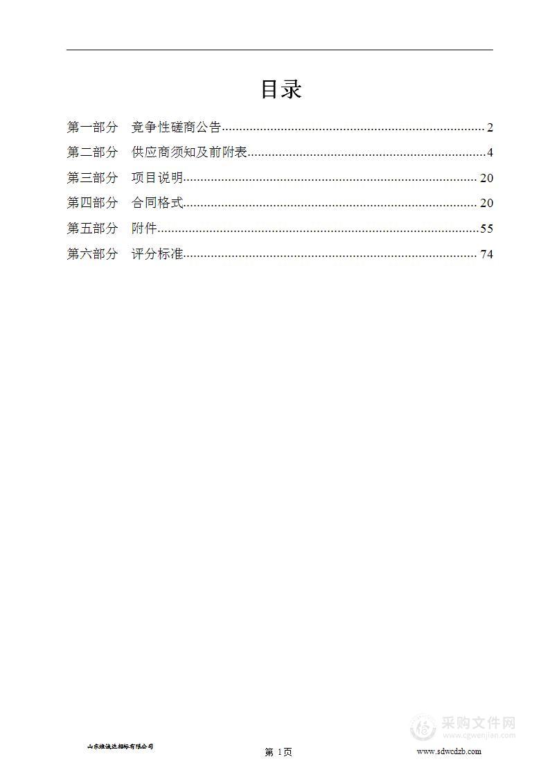 菏泽医学专科学校预防医学虚拟仿真教学软件采购