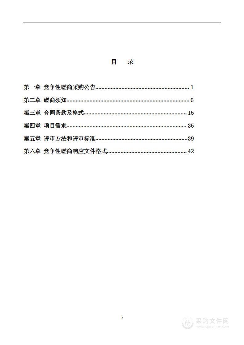 扬州市第四届“名城百企”运动会比赛运营管理项目