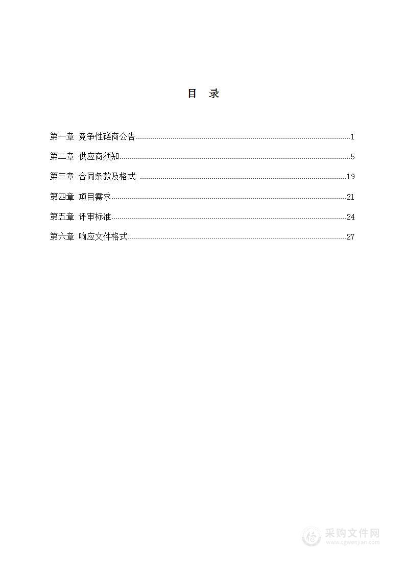 2022年海曙区数字孪生空间底座数据资源建设