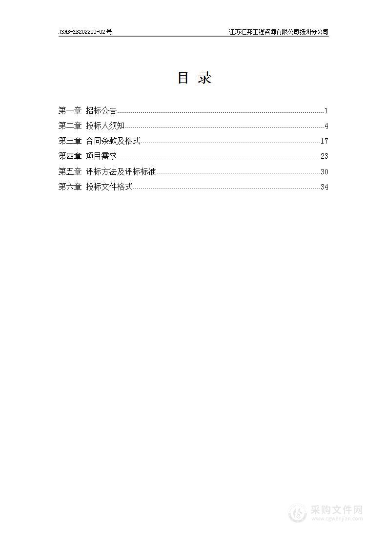 扬州经济技术开发区振兴花园学校网络安全项目