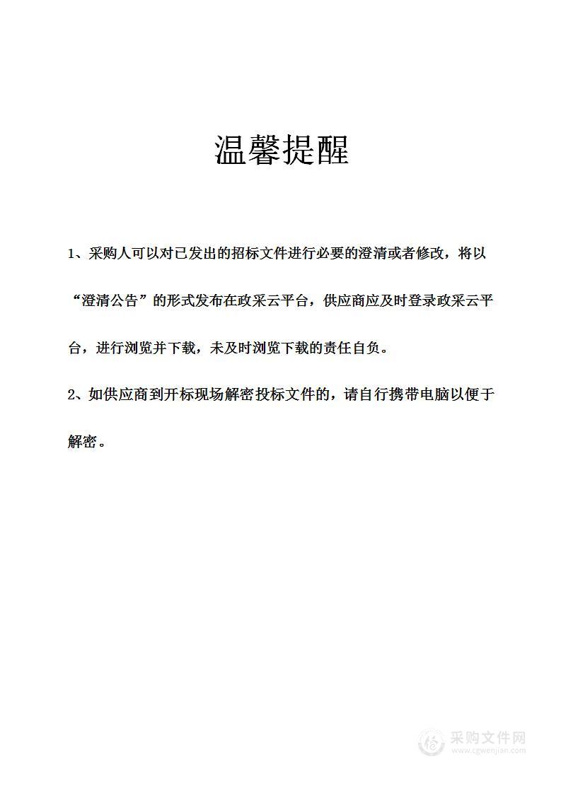 庵东镇农村生活污水处理终端运维管理项目