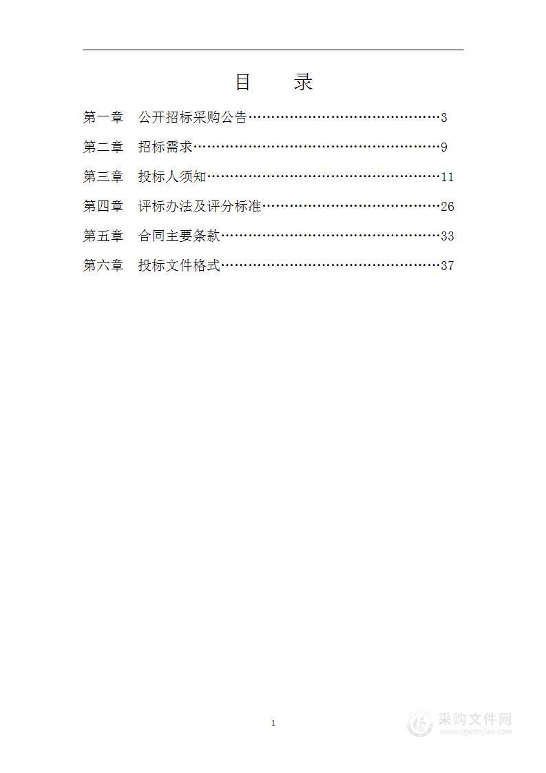 2022年火化炉尾气除尘设备维修保养项目