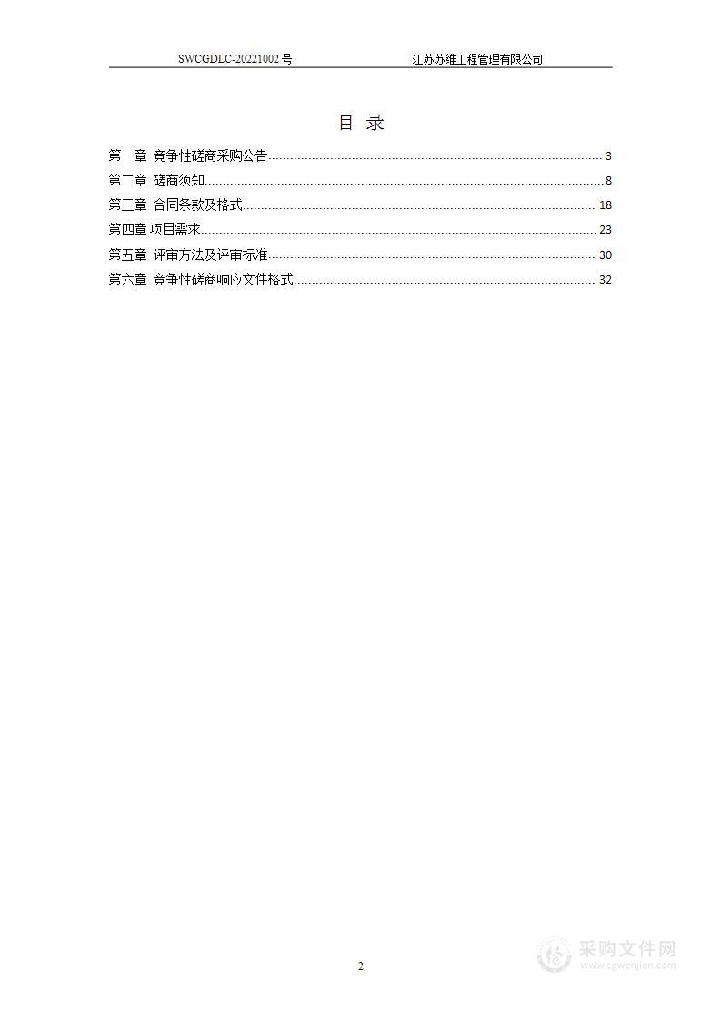 扬州市商务局2022中国(扬州)国际创意美食博览会项目