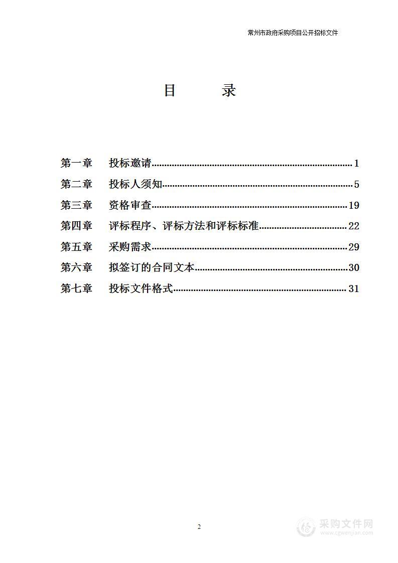 2023-2025年度市区高架及地面道路巡查养护维修作业服务