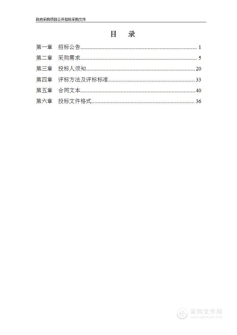 宁波市公安局江北分局对讲机基站建设项目