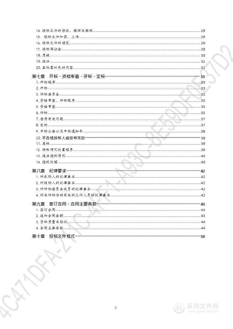 青岛市即墨区金口镇人民政府2022年度金口镇红薯粉条加工车间设备采购项目（第1包）