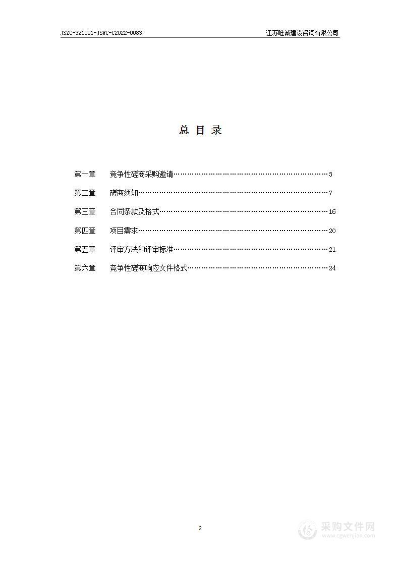 扬州经济技术开发区2022年度预支空间规模指标落地上图方案项目