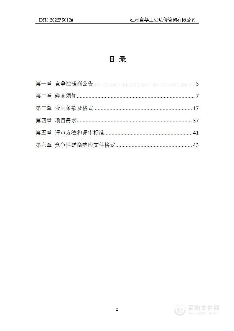 江都区福彩中心展厅布置及业务用房维修项目