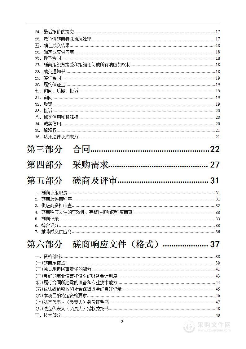 镇江市市场监督管理局知识产权贯标绩效评价服务(2022 年）