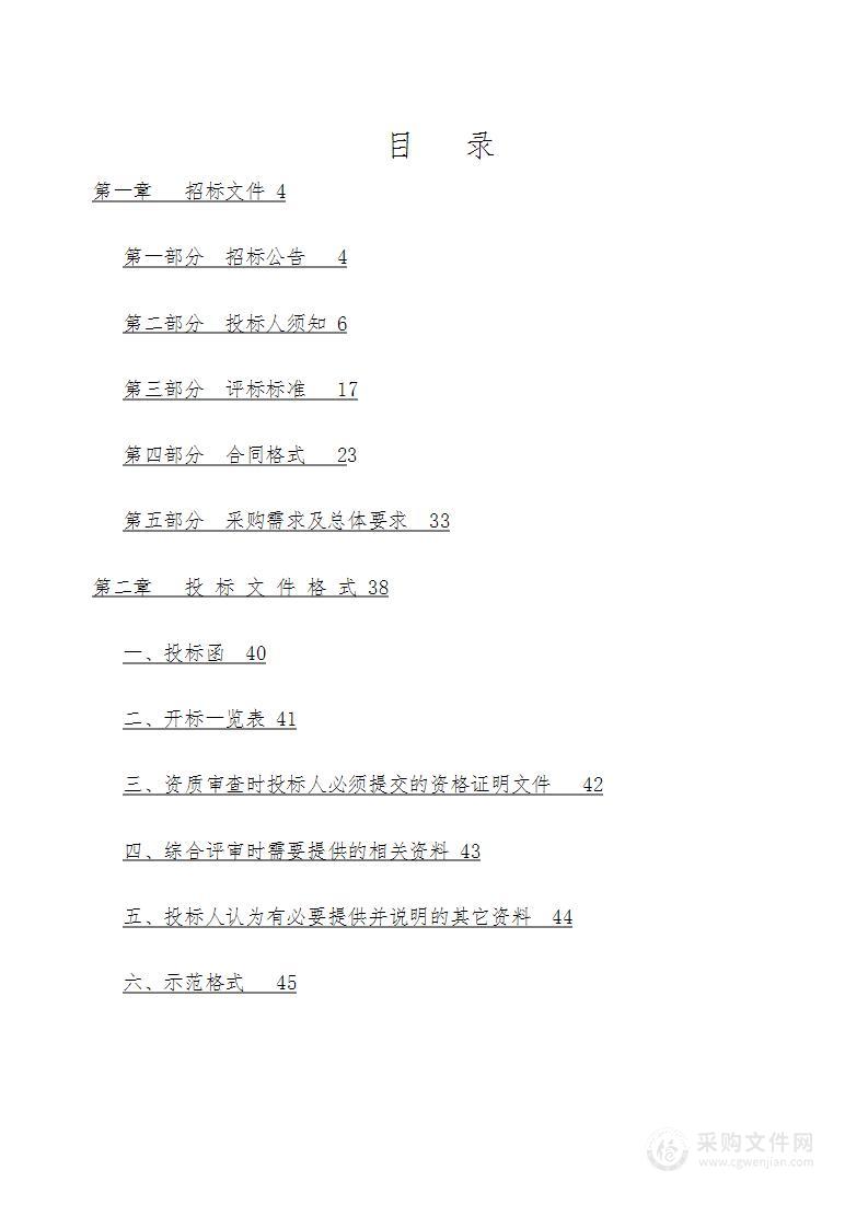 淮安市淮安区苏嘴镇国土空间总体规划（2020-2035年）编制采购项目