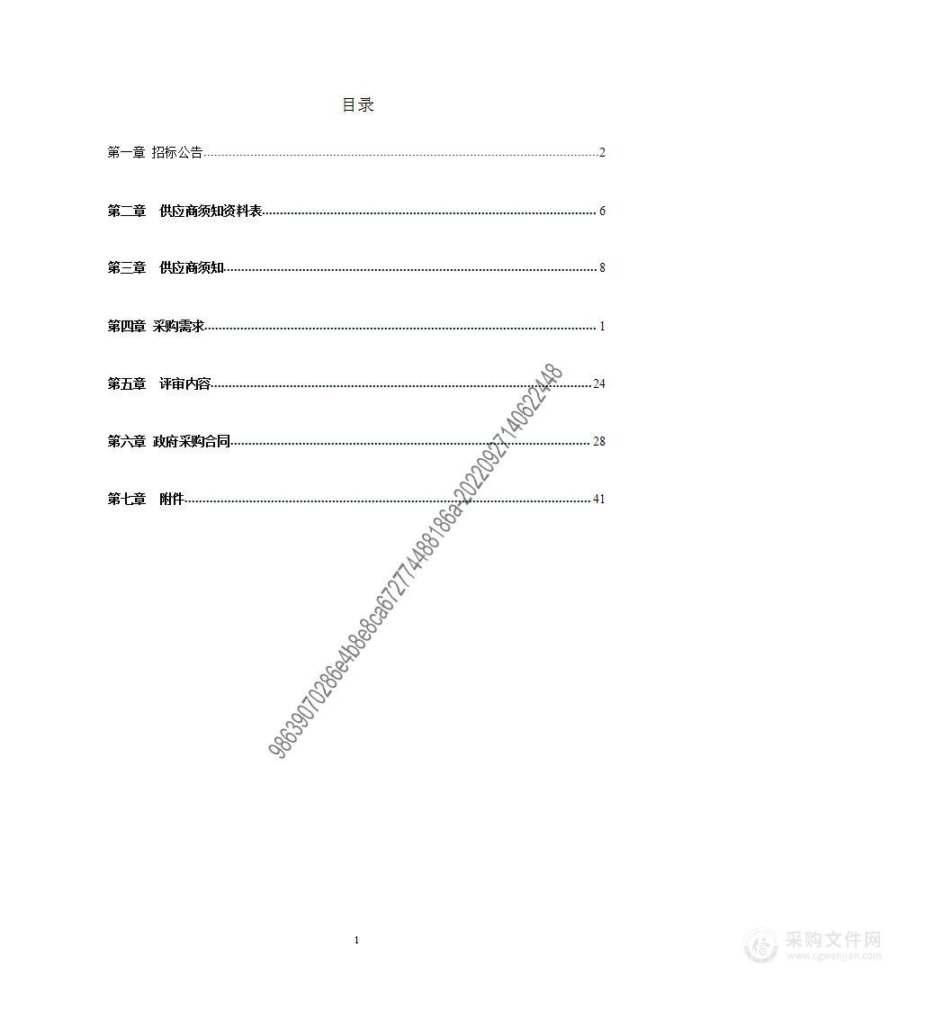 瀛海镇公共服务中心厨房设备等厨房操作台采购项目