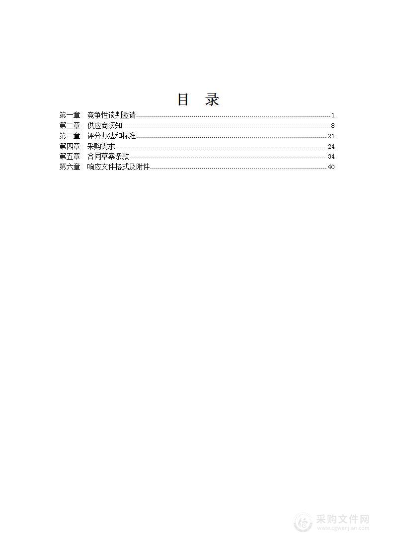 康复、健康管理设备及疫情防控设备一批