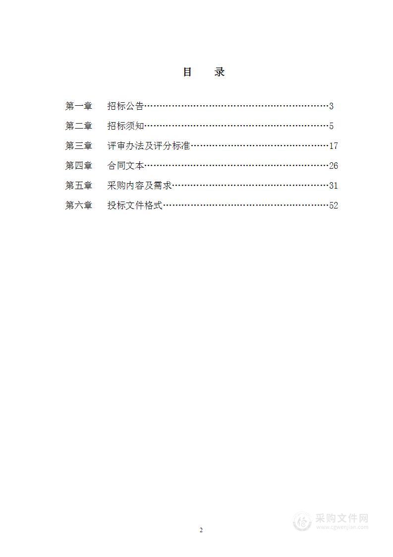 余姚市2021年度智慧水利项目扩建隐溪大闸等泵站基础感知建设项目