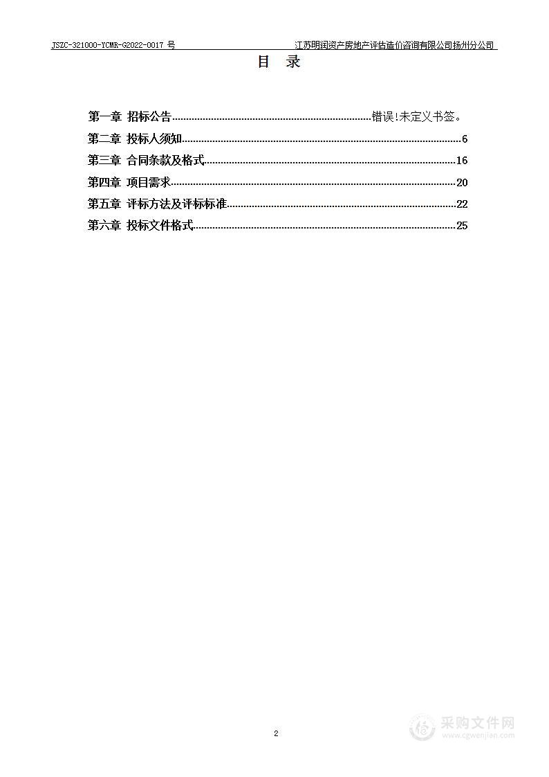 江苏省扬州环境监测中心禾信在线质谱运维与管理项目