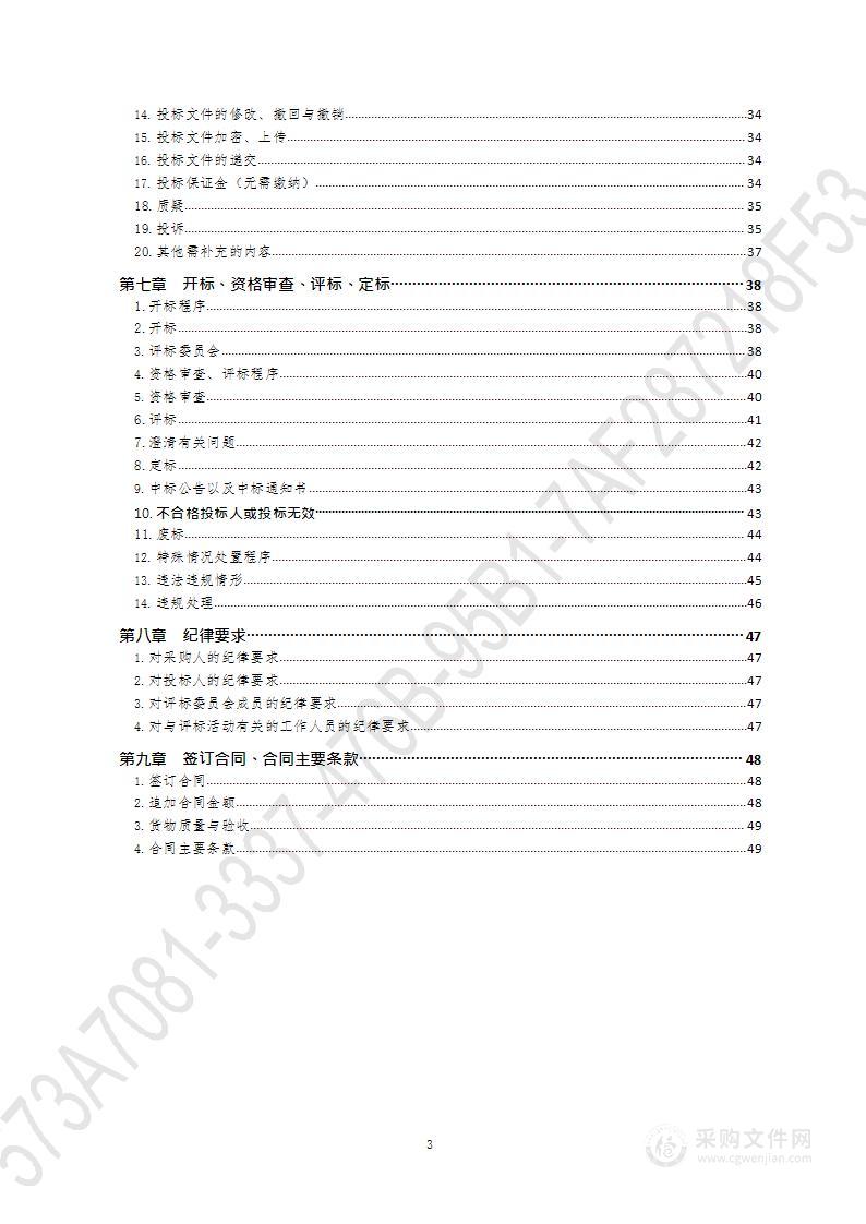 胶州市自然资源和规划局胶州市森林防火储备物资采购项目（第1包）