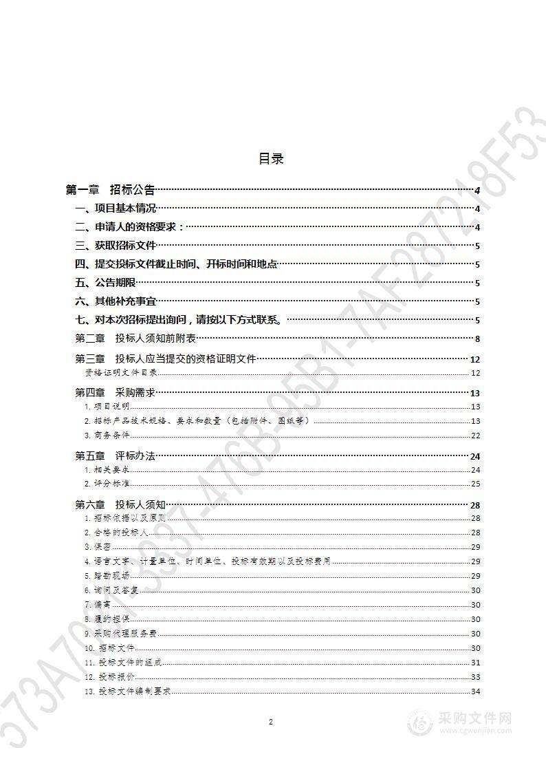 胶州市自然资源和规划局胶州市森林防火储备物资采购项目（第1包）