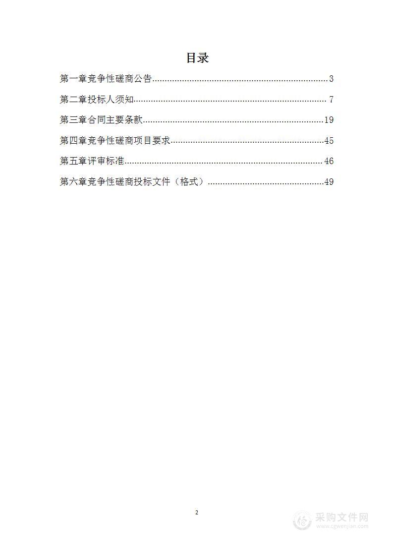 江都区65周岁以下企业退休人员第七轮免费体检项目