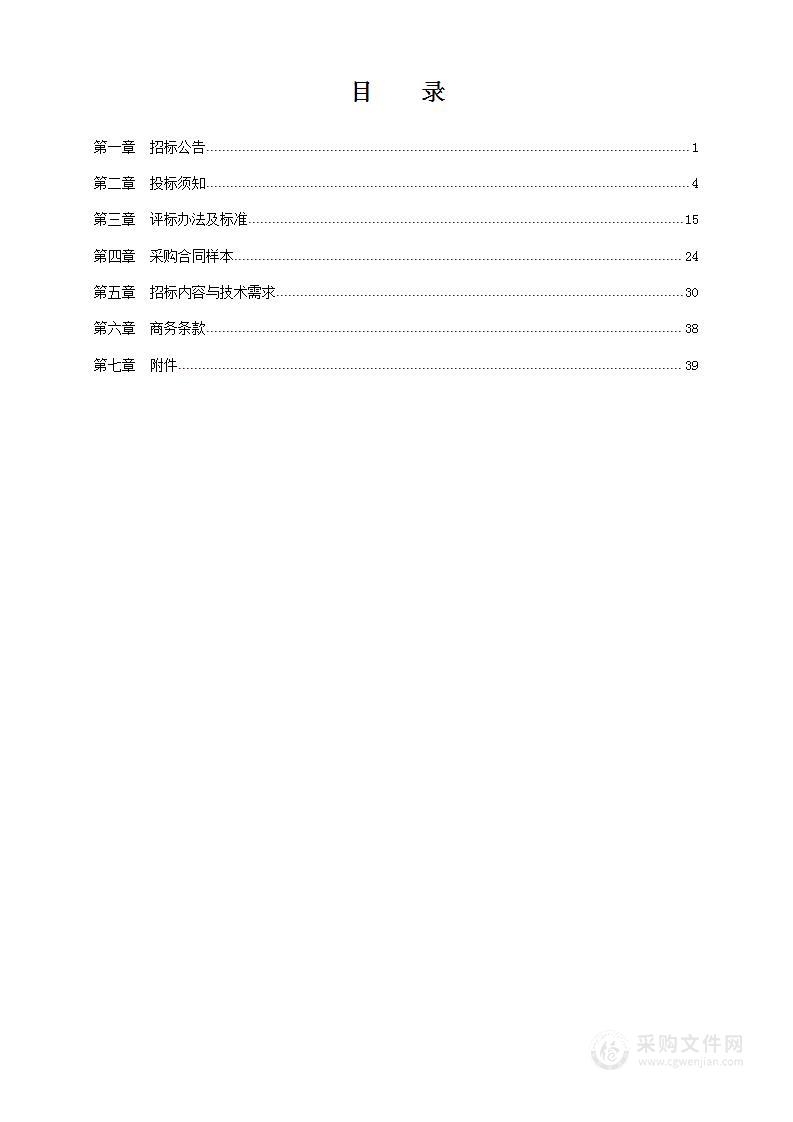 慈溪市重点区域城市高空及重点道路降污减排服务项目