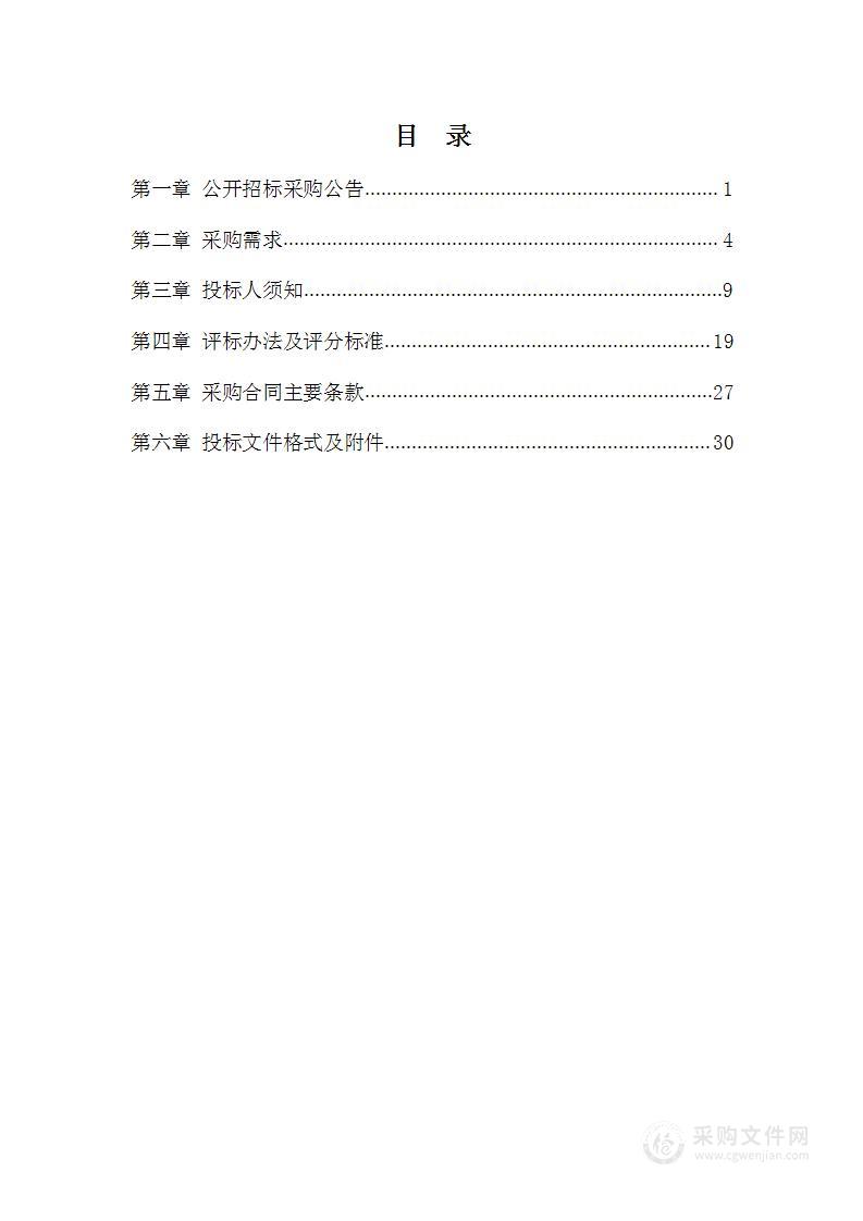 渔业实验室数字化管理系统