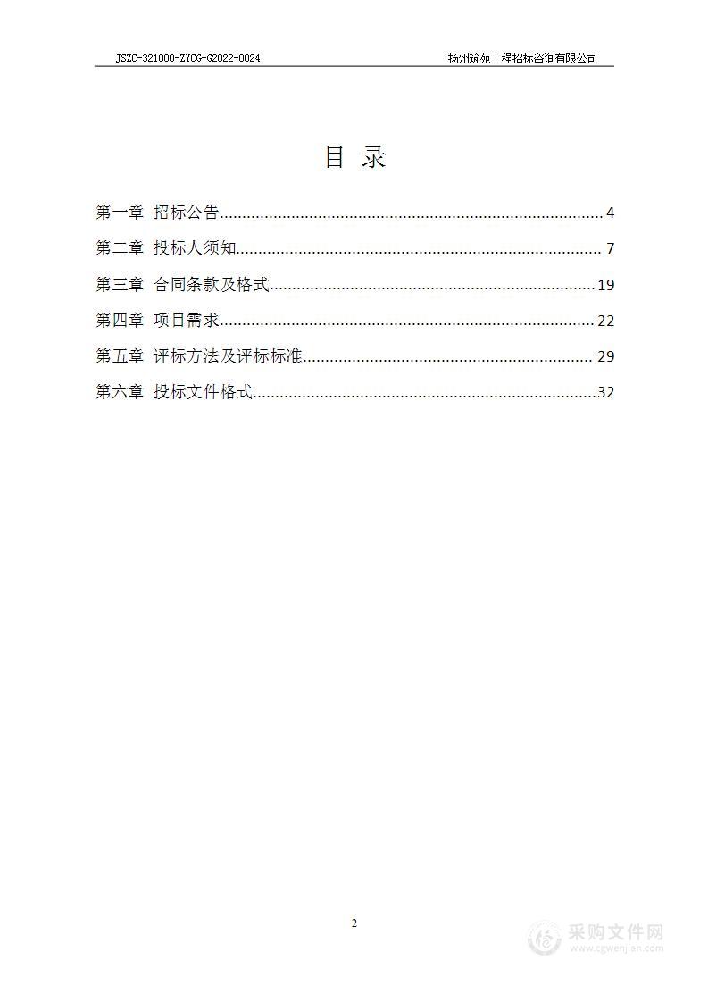 扬州大学生命科学大楼水泵及加压、稳压设备采购项目