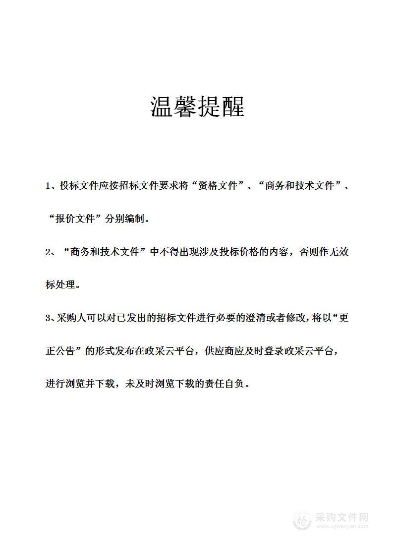 慈溪市第三人民医院医疗健康集团（慈溪市第三人民医院）磁共振、手术室维保服务项目