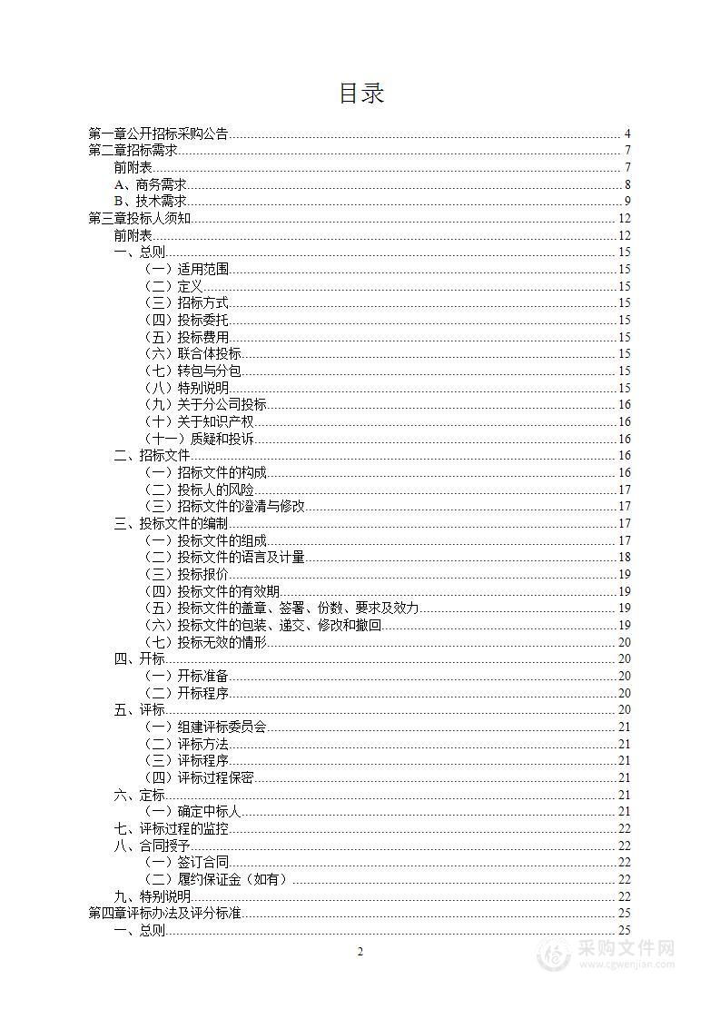 宁波大学2022数学学科数据库采购项目