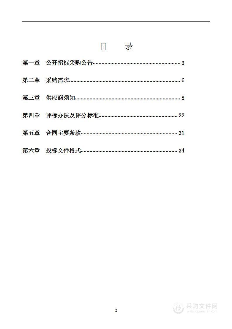 宁海县卫生健康局省智慧医保项目