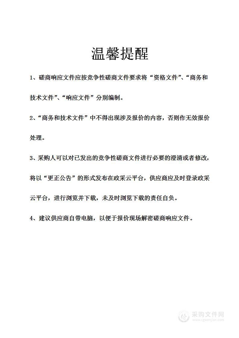 象山县第一人民医院医疗健康集团丹东分院云HIS采购项目