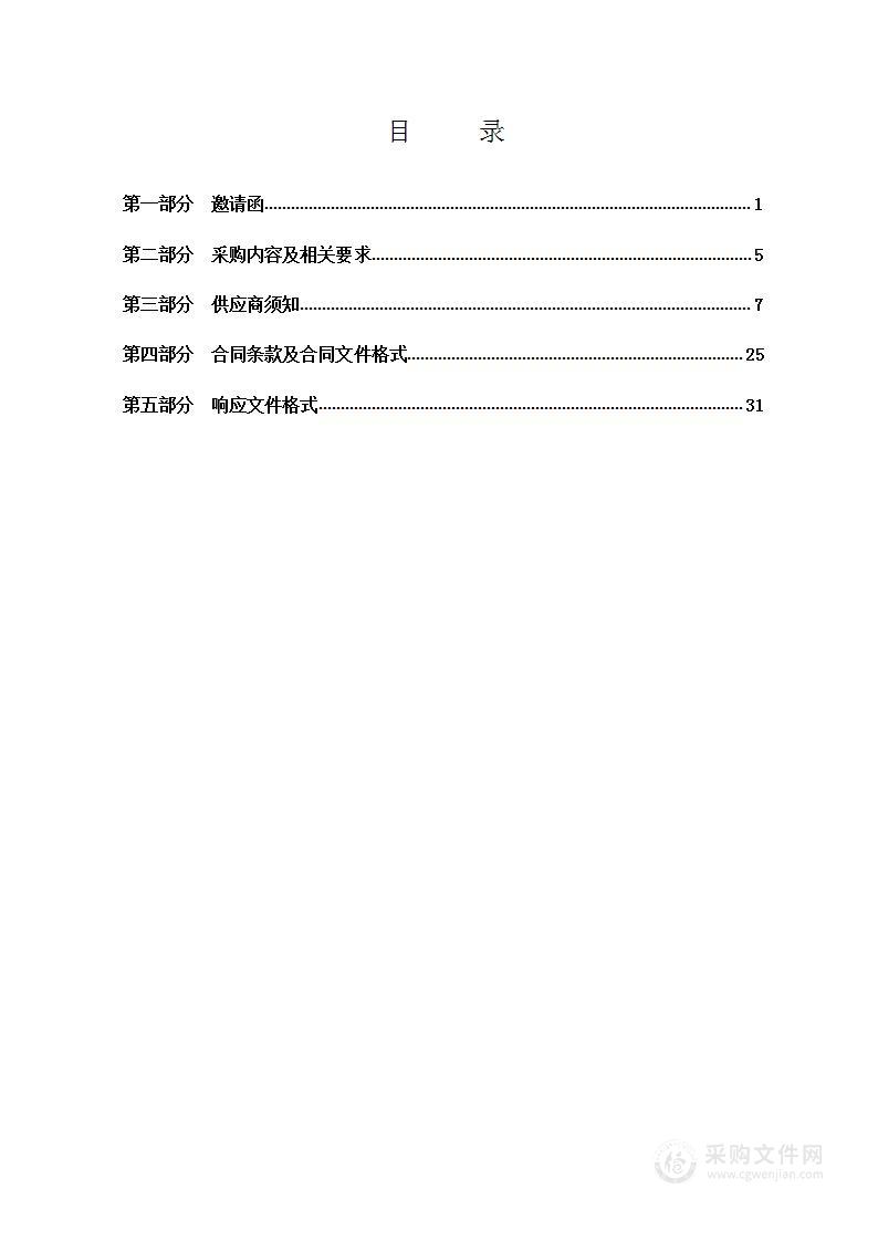 山东商务职业学院专用设备购置