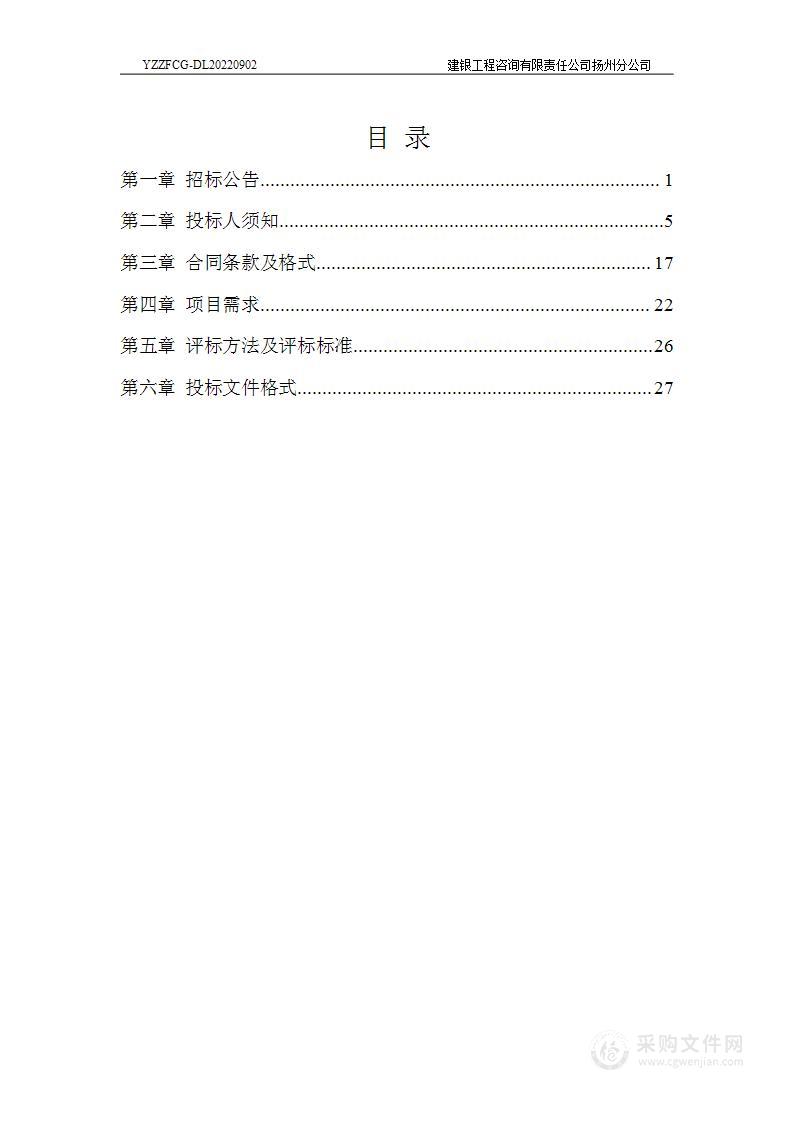 扬州市育才小学西区校绿化、保洁服务