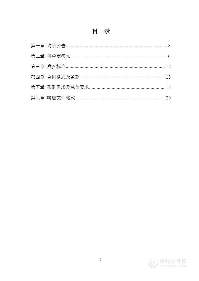 2022年省级农业公共服务补助专项盱眙县小麦赤霉病等主要农作物病虫害防治项目（分包一）