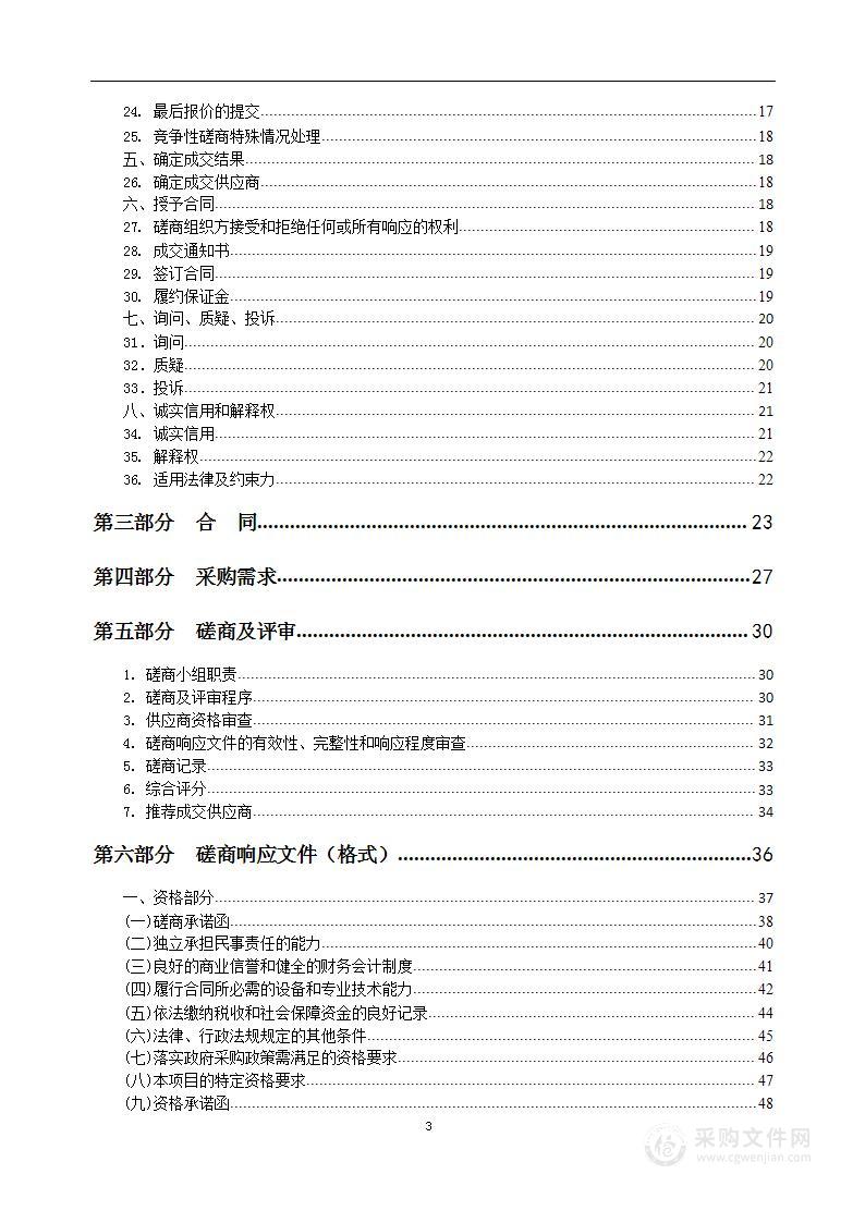 镇江市云台居住房产管理处2022年修缮工程主要建筑材料供应采购