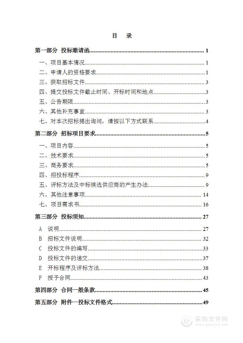 天津职业技术师范大学基础实训实验中心设备采购项目