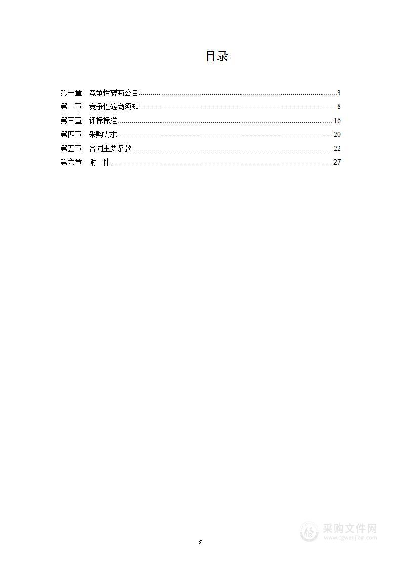 花旗分拣中心垃圾分类运营管理服务