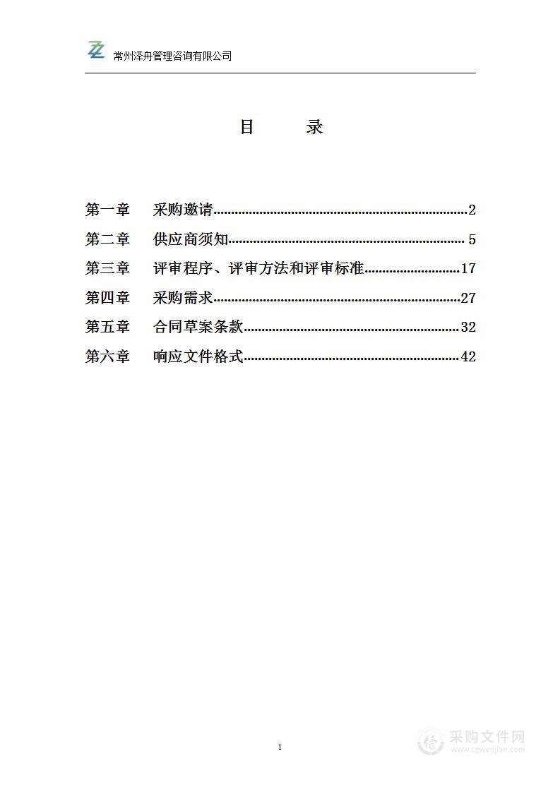 青龙街道智能垃圾箱采购项目