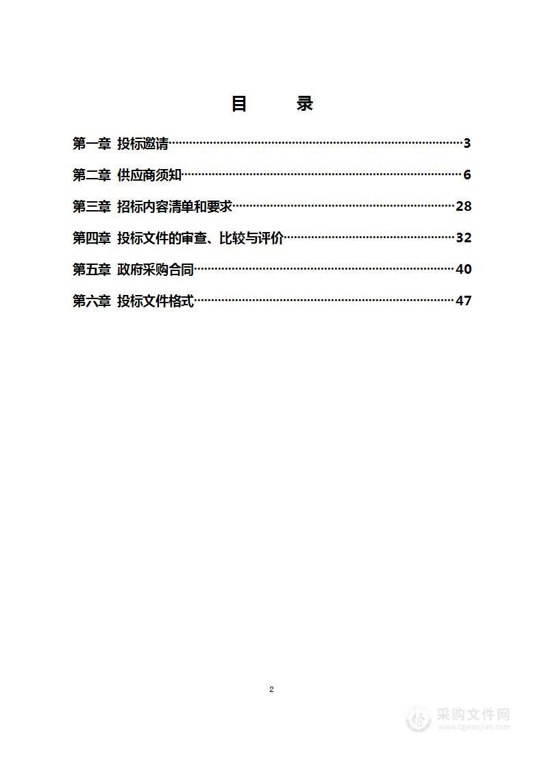 西城区一体化及社会面巡控保安服务采购项目