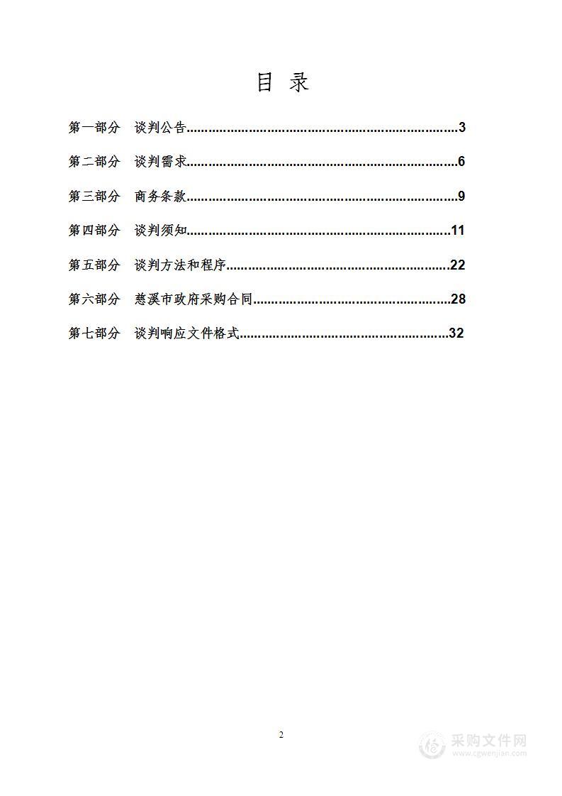 慈溪市周巷镇云城小学云机房设备两间教室项目