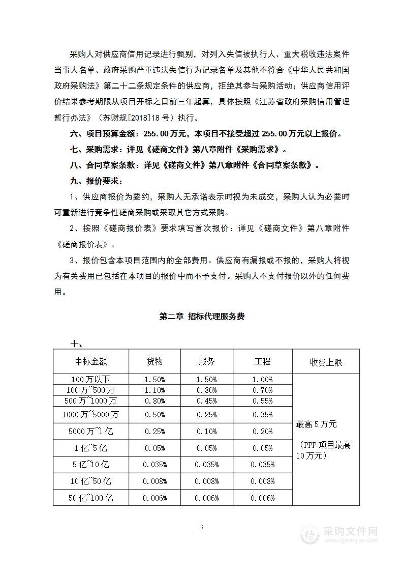 马陵山镇区供水设施提标改造工程